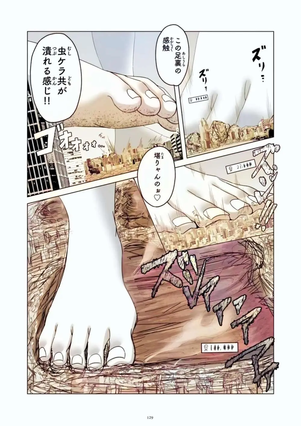 [CalmBlue (Various)] Tenshin Ranman Gigantic Extreme 8th [Digital] - AI Colored Page.129