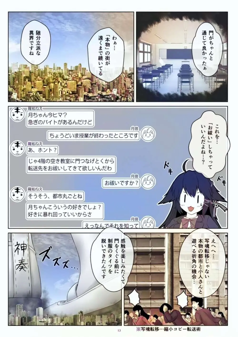 [CalmBlue (Various)] Tenshin Ranman Gigantic Extreme 8th [Digital] - AI Colored Page.13