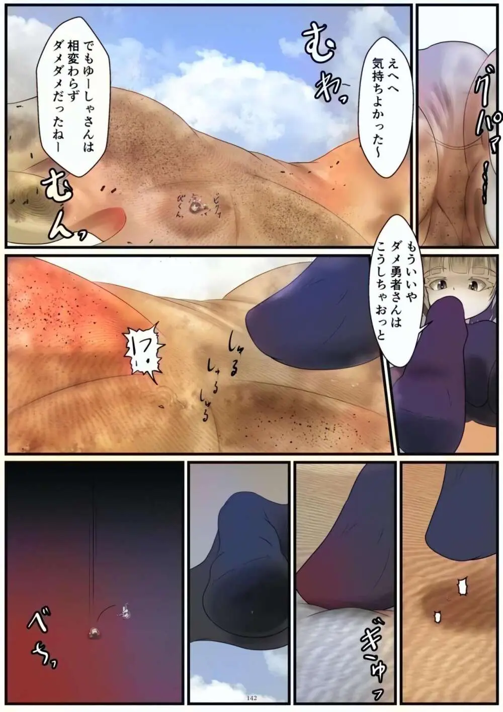 [CalmBlue (Various)] Tenshin Ranman Gigantic Extreme 8th [Digital] - AI Colored Page.142