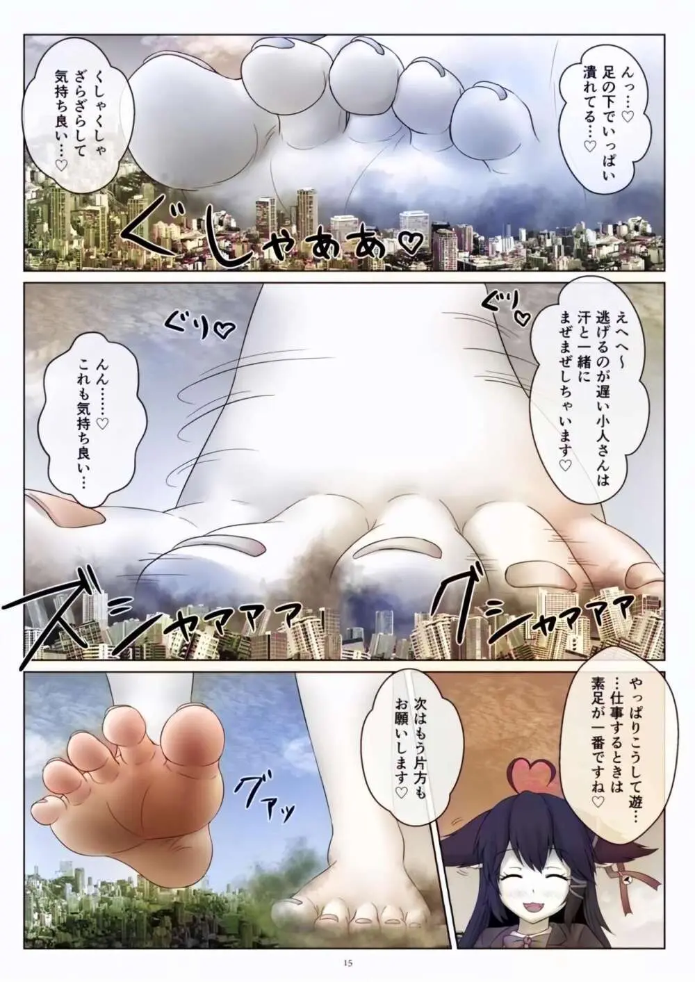 [CalmBlue (Various)] Tenshin Ranman Gigantic Extreme 8th [Digital] - AI Colored Page.15
