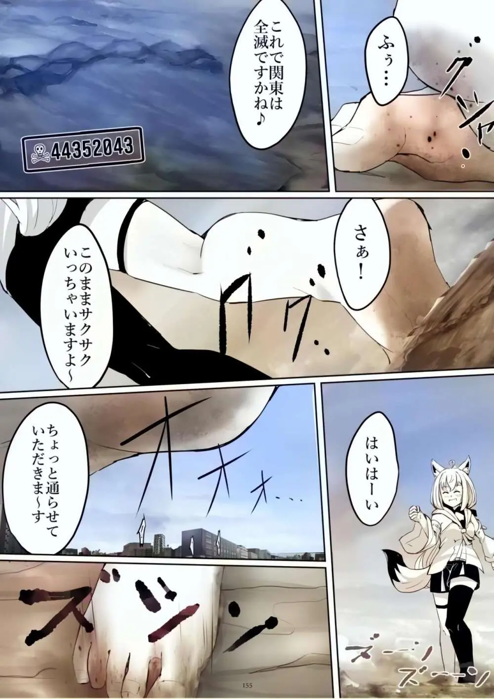 [CalmBlue (Various)] Tenshin Ranman Gigantic Extreme 8th [Digital] - AI Colored Page.155