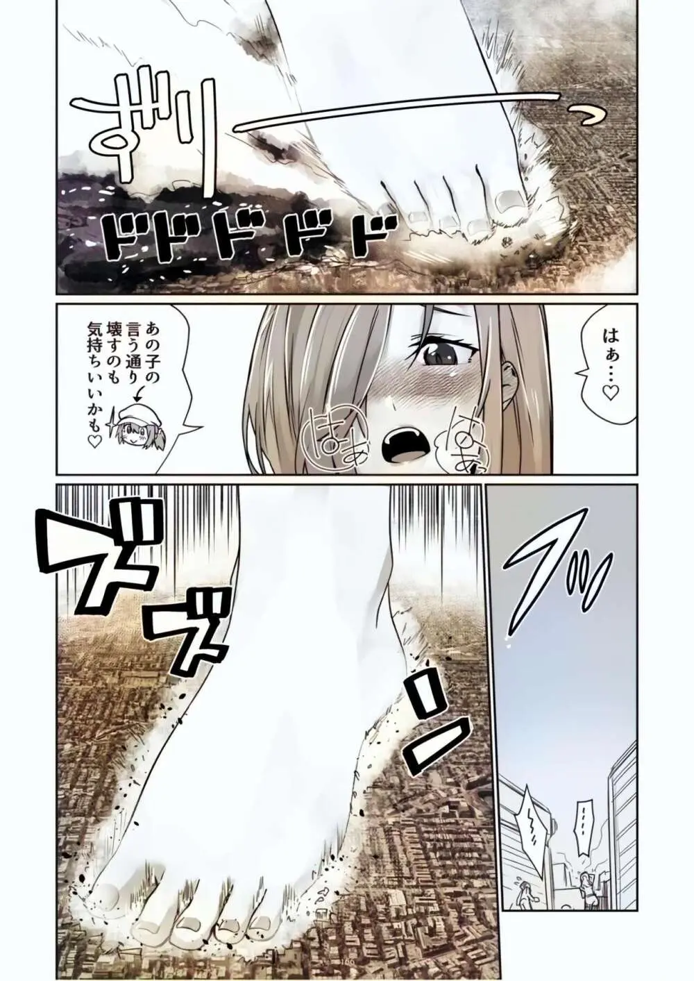 [CalmBlue (Various)] Tenshin Ranman Gigantic Extreme 8th [Digital] - AI Colored Page.166