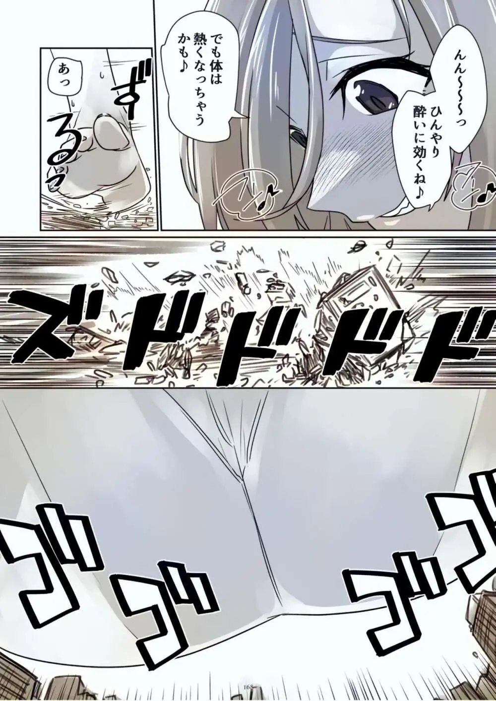 [CalmBlue (Various)] Tenshin Ranman Gigantic Extreme 8th [Digital] - AI Colored Page.168