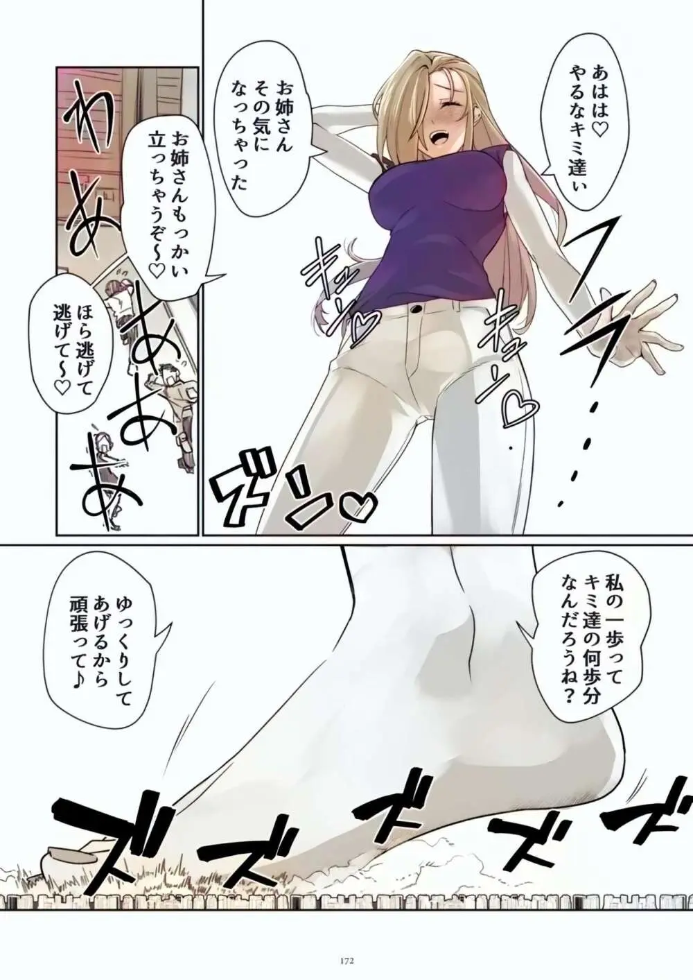 [CalmBlue (Various)] Tenshin Ranman Gigantic Extreme 8th [Digital] - AI Colored Page.172