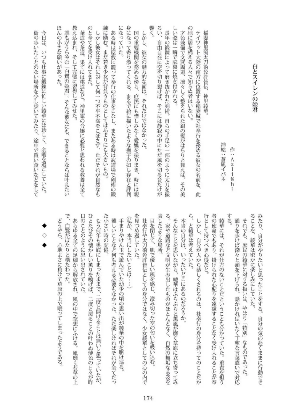 [CalmBlue (Various)] Tenshin Ranman Gigantic Extreme 8th [Digital] - AI Colored Page.178