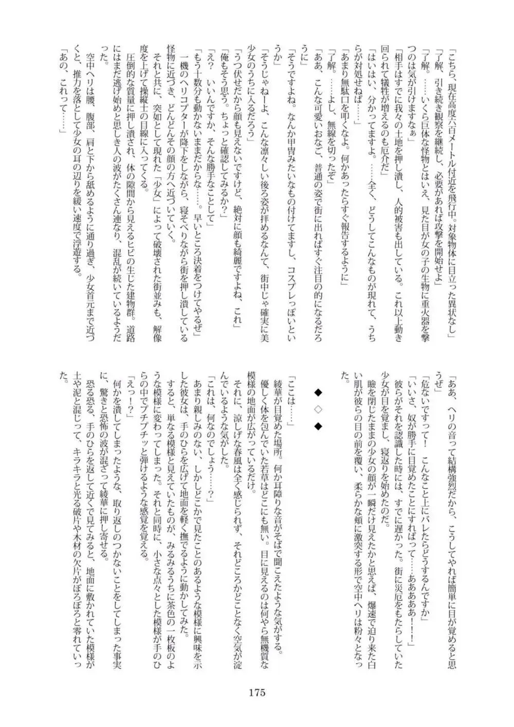 [CalmBlue (Various)] Tenshin Ranman Gigantic Extreme 8th [Digital] - AI Colored Page.179