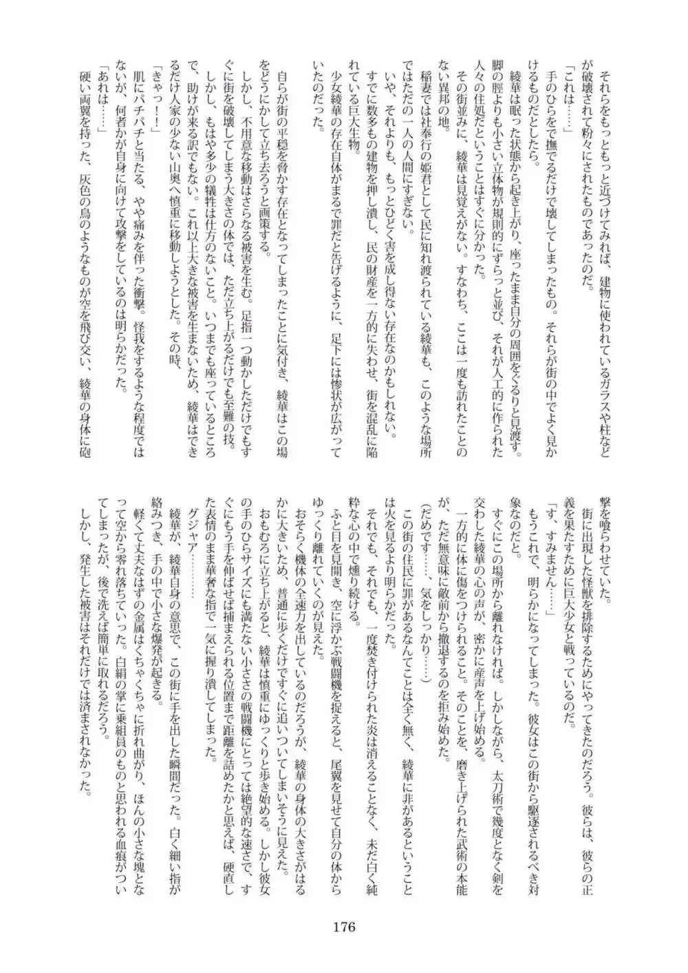 [CalmBlue (Various)] Tenshin Ranman Gigantic Extreme 8th [Digital] - AI Colored Page.180