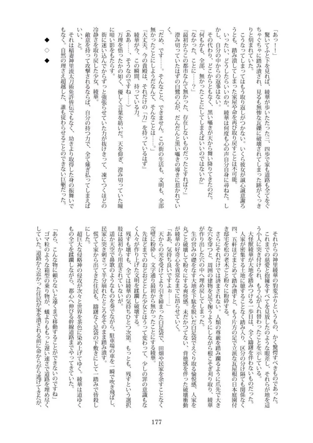 [CalmBlue (Various)] Tenshin Ranman Gigantic Extreme 8th [Digital] - AI Colored Page.181