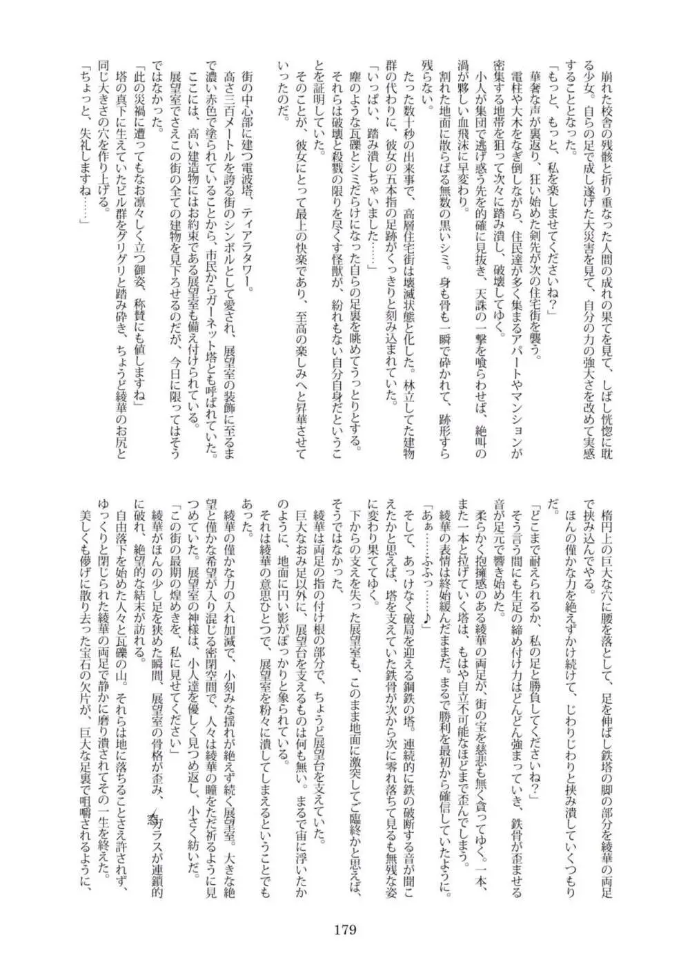 [CalmBlue (Various)] Tenshin Ranman Gigantic Extreme 8th [Digital] - AI Colored Page.183