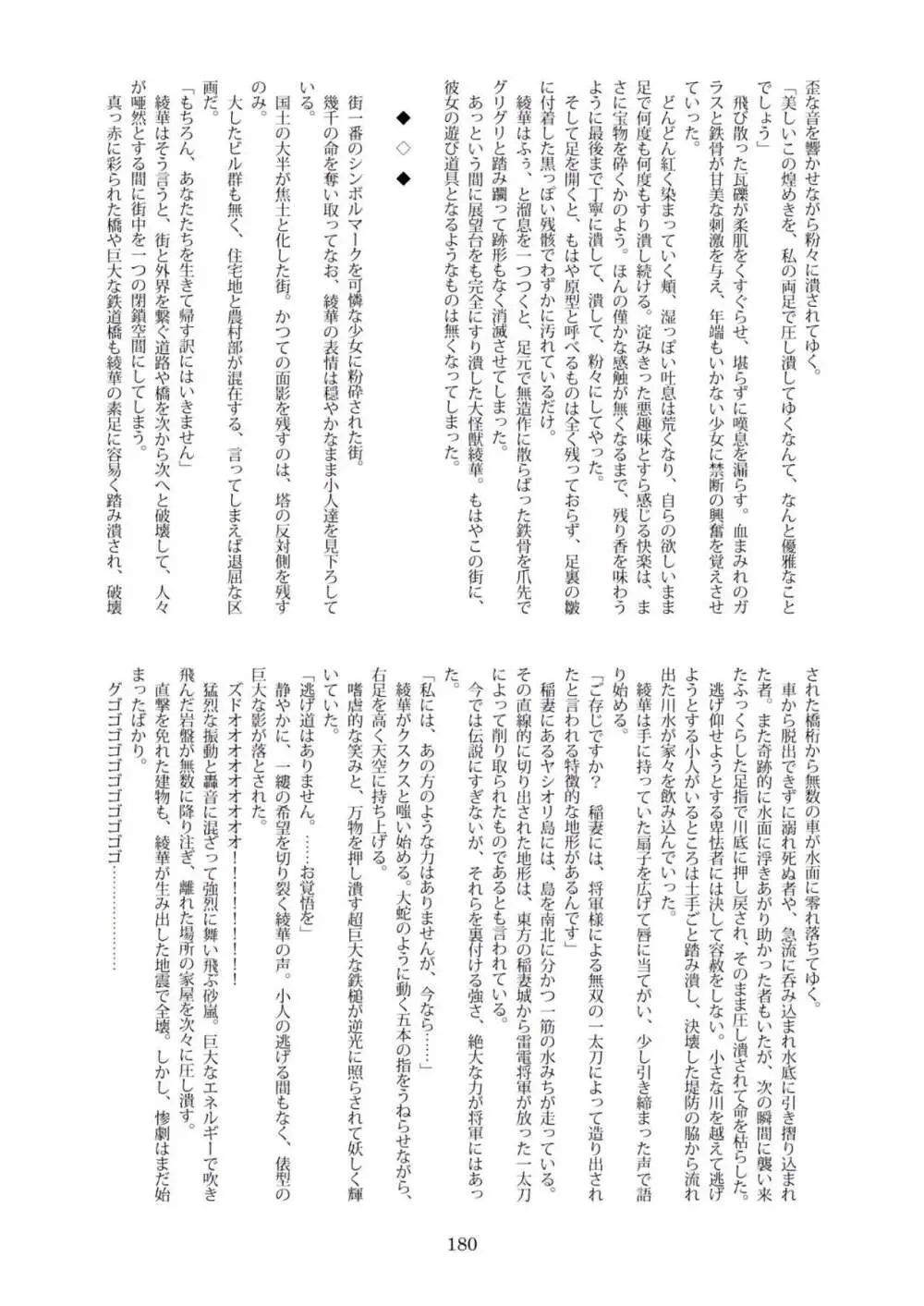 [CalmBlue (Various)] Tenshin Ranman Gigantic Extreme 8th [Digital] - AI Colored Page.184