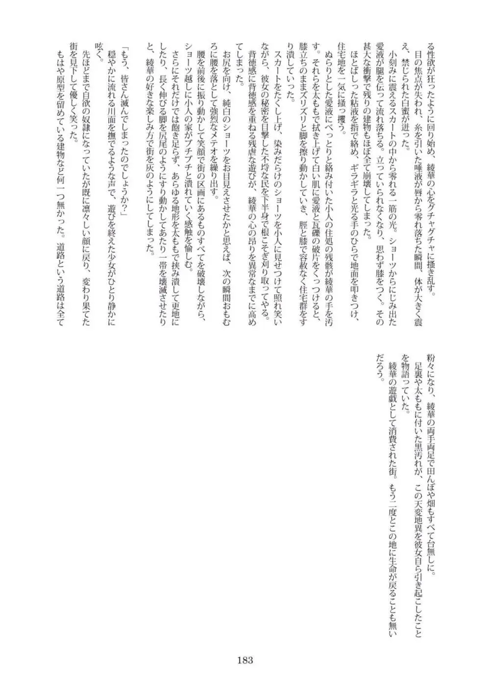 [CalmBlue (Various)] Tenshin Ranman Gigantic Extreme 8th [Digital] - AI Colored Page.186