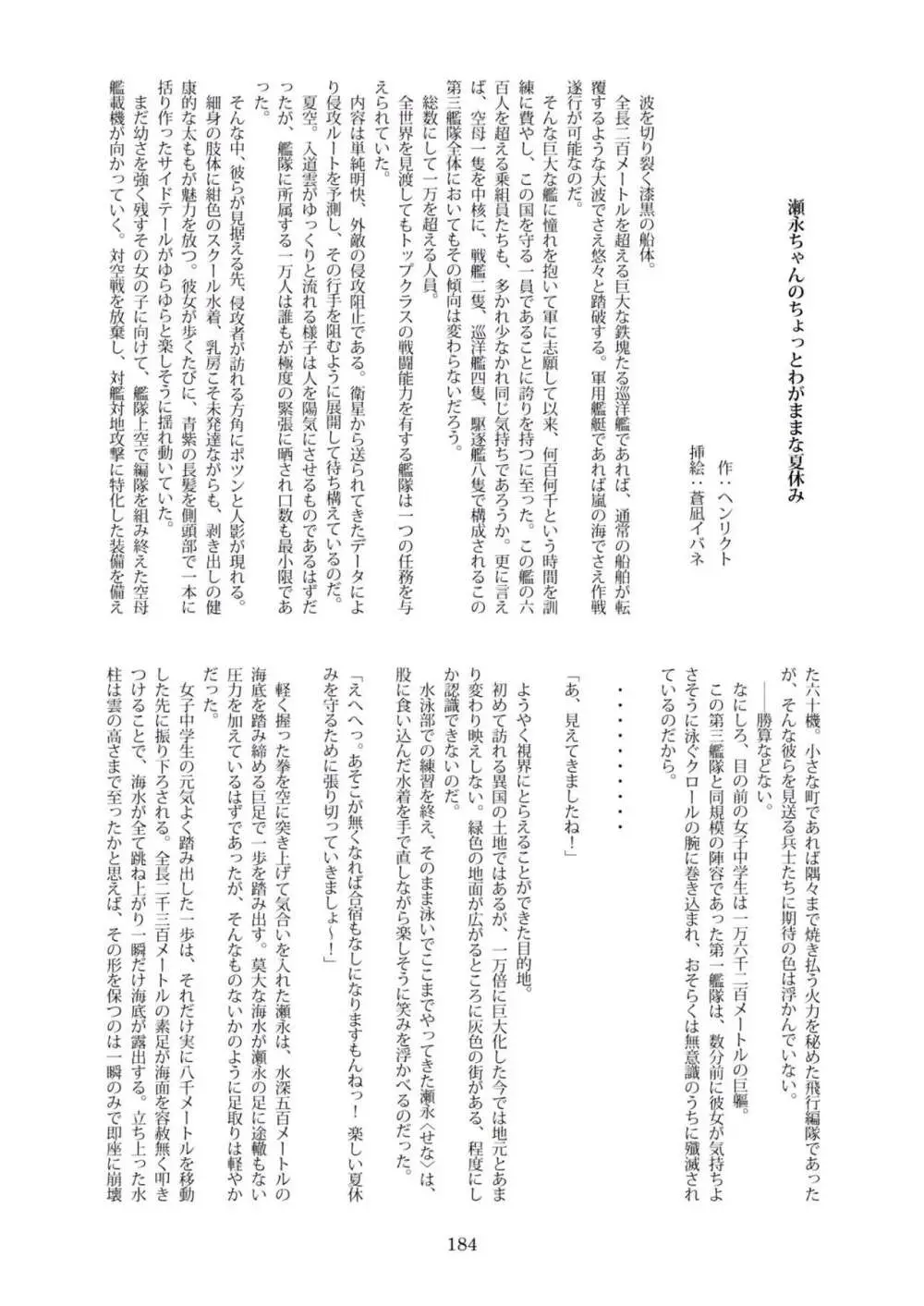 [CalmBlue (Various)] Tenshin Ranman Gigantic Extreme 8th [Digital] - AI Colored Page.187