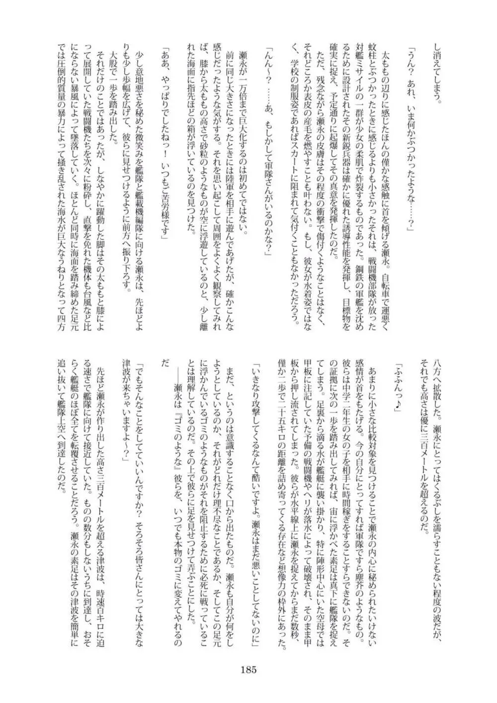 [CalmBlue (Various)] Tenshin Ranman Gigantic Extreme 8th [Digital] - AI Colored Page.188