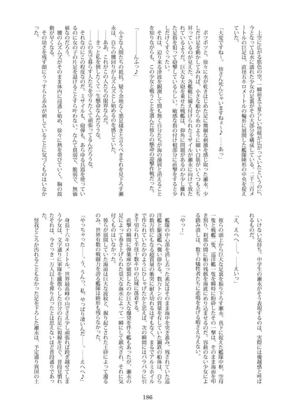 [CalmBlue (Various)] Tenshin Ranman Gigantic Extreme 8th [Digital] - AI Colored Page.189