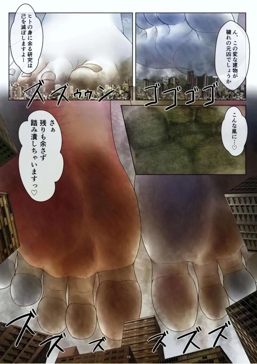 [CalmBlue (Various)] Tenshin Ranman Gigantic Extreme 8th [Digital] - AI Colored Page.19