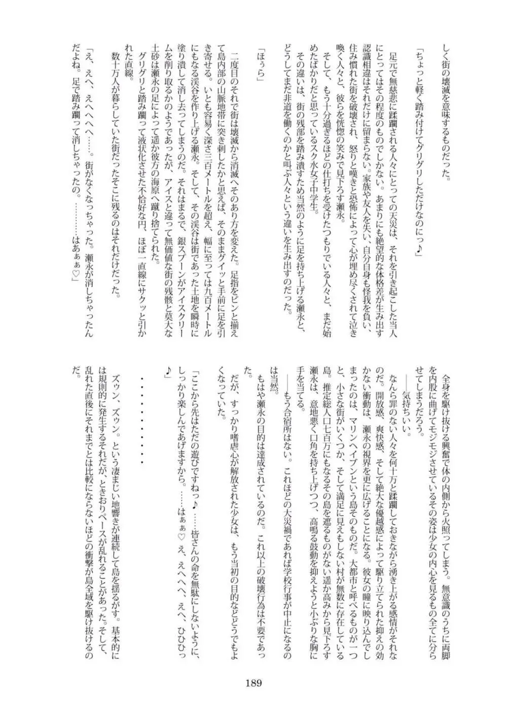 [CalmBlue (Various)] Tenshin Ranman Gigantic Extreme 8th [Digital] - AI Colored Page.192