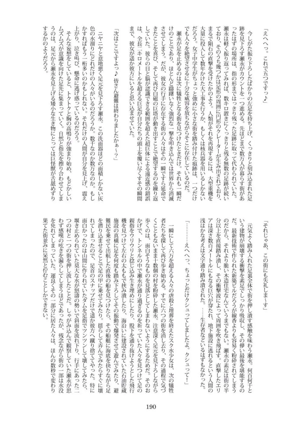 [CalmBlue (Various)] Tenshin Ranman Gigantic Extreme 8th [Digital] - AI Colored Page.193