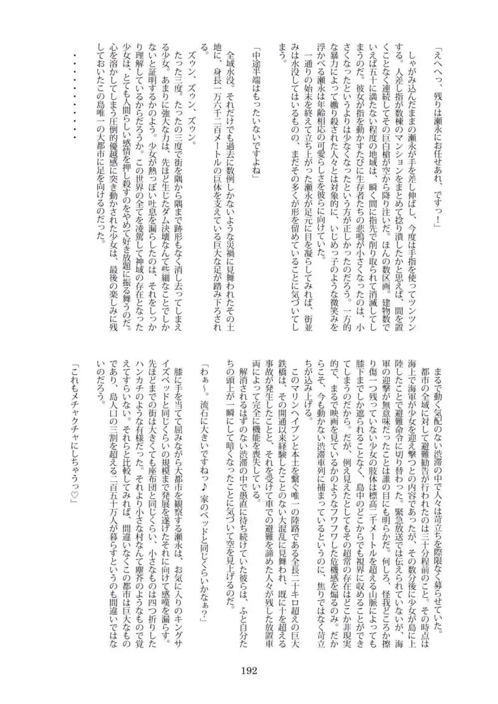 [CalmBlue (Various)] Tenshin Ranman Gigantic Extreme 8th [Digital] - AI Colored Page.194