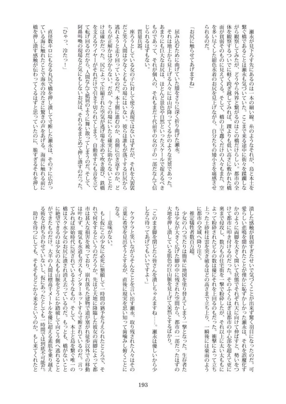 [CalmBlue (Various)] Tenshin Ranman Gigantic Extreme 8th [Digital] - AI Colored Page.195