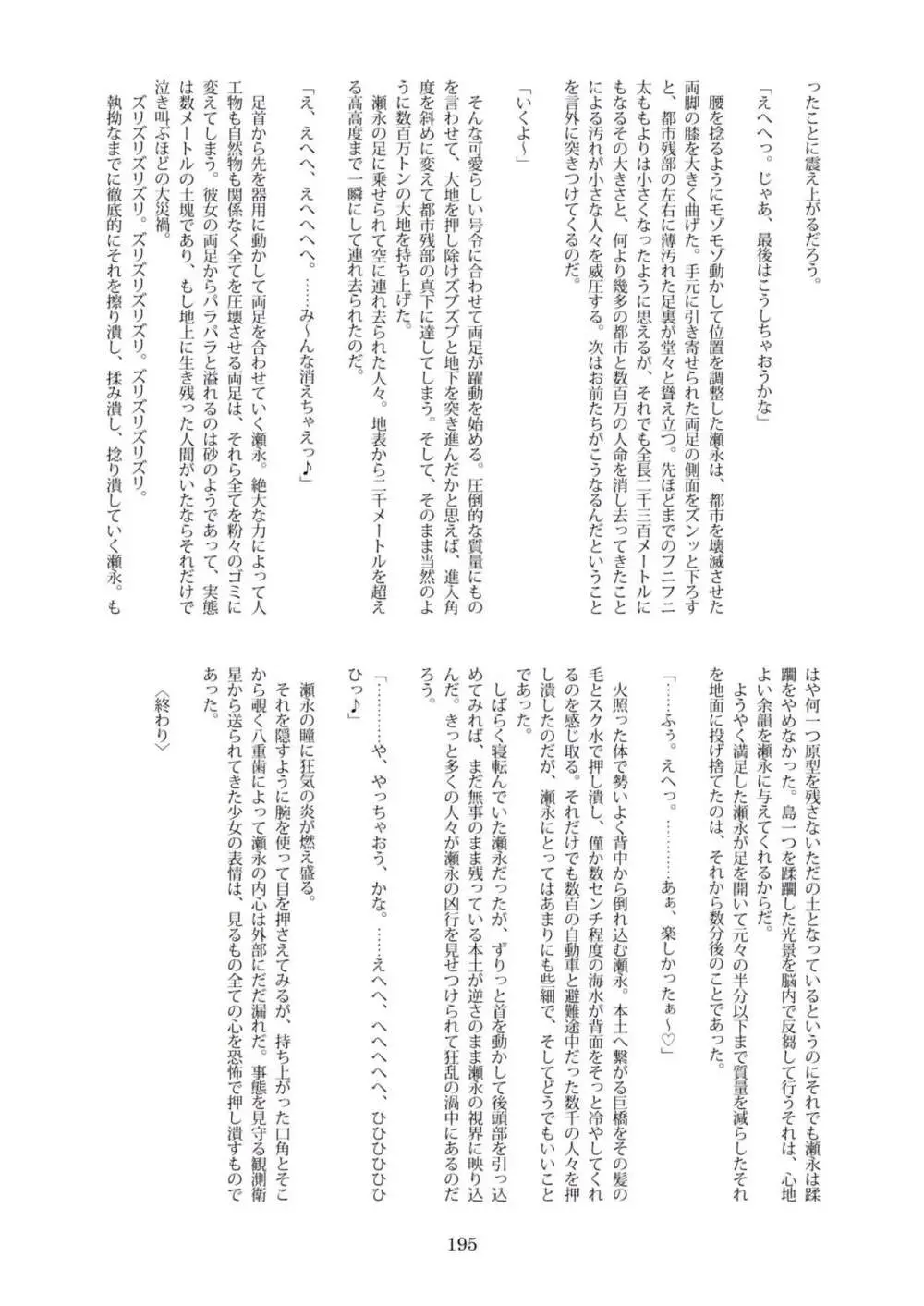 [CalmBlue (Various)] Tenshin Ranman Gigantic Extreme 8th [Digital] - AI Colored Page.197