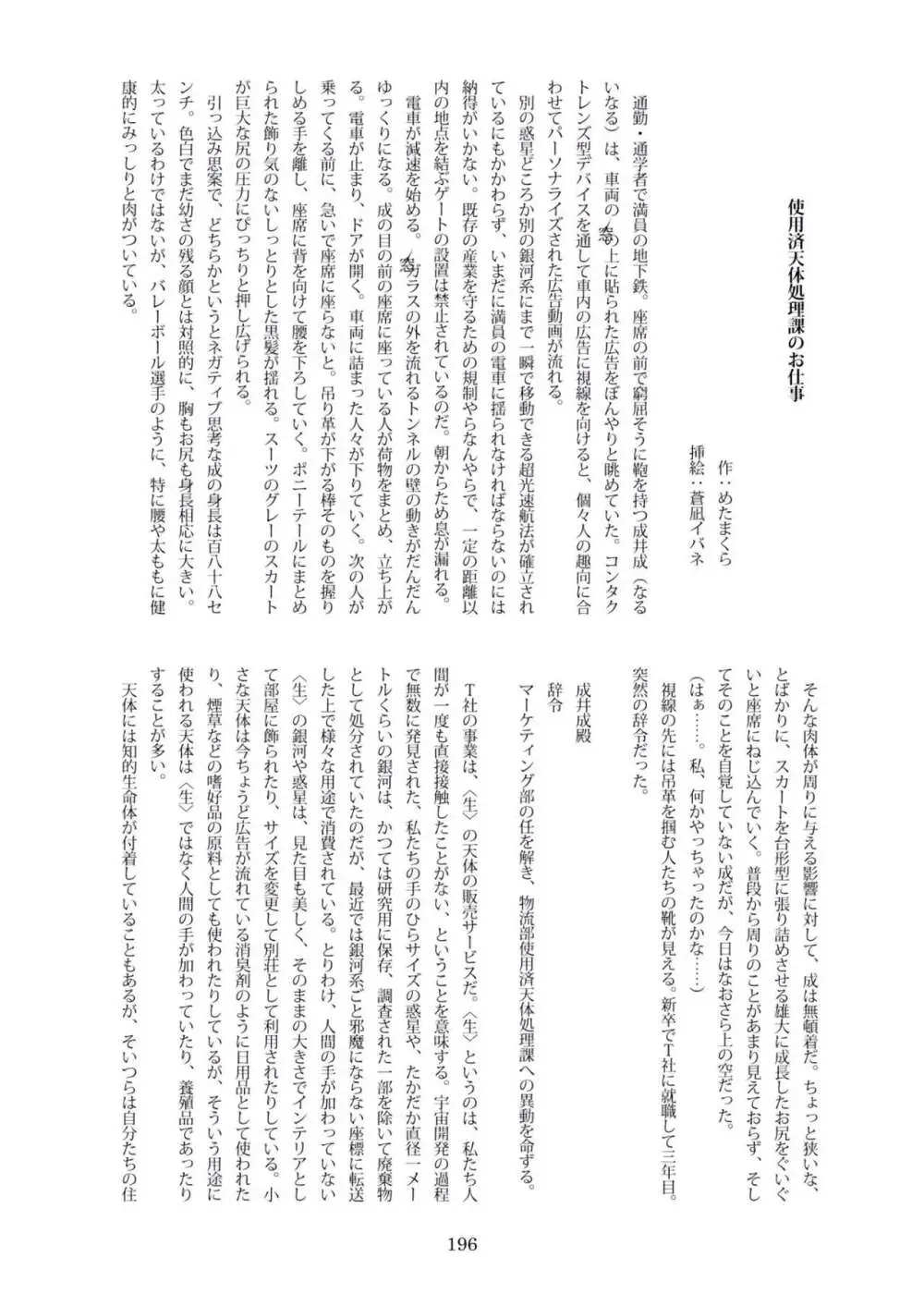 [CalmBlue (Various)] Tenshin Ranman Gigantic Extreme 8th [Digital] - AI Colored Page.198