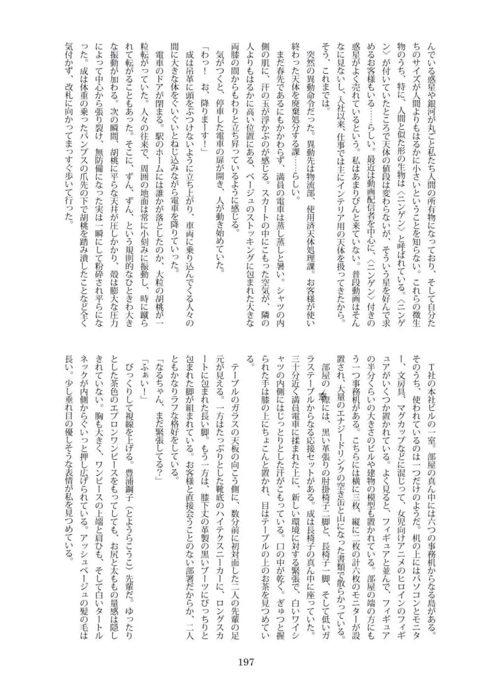 [CalmBlue (Various)] Tenshin Ranman Gigantic Extreme 8th [Digital] - AI Colored Page.199