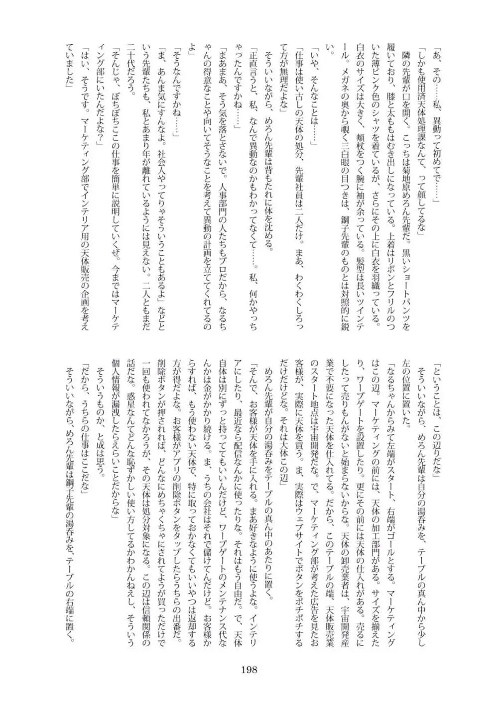 [CalmBlue (Various)] Tenshin Ranman Gigantic Extreme 8th [Digital] - AI Colored Page.200