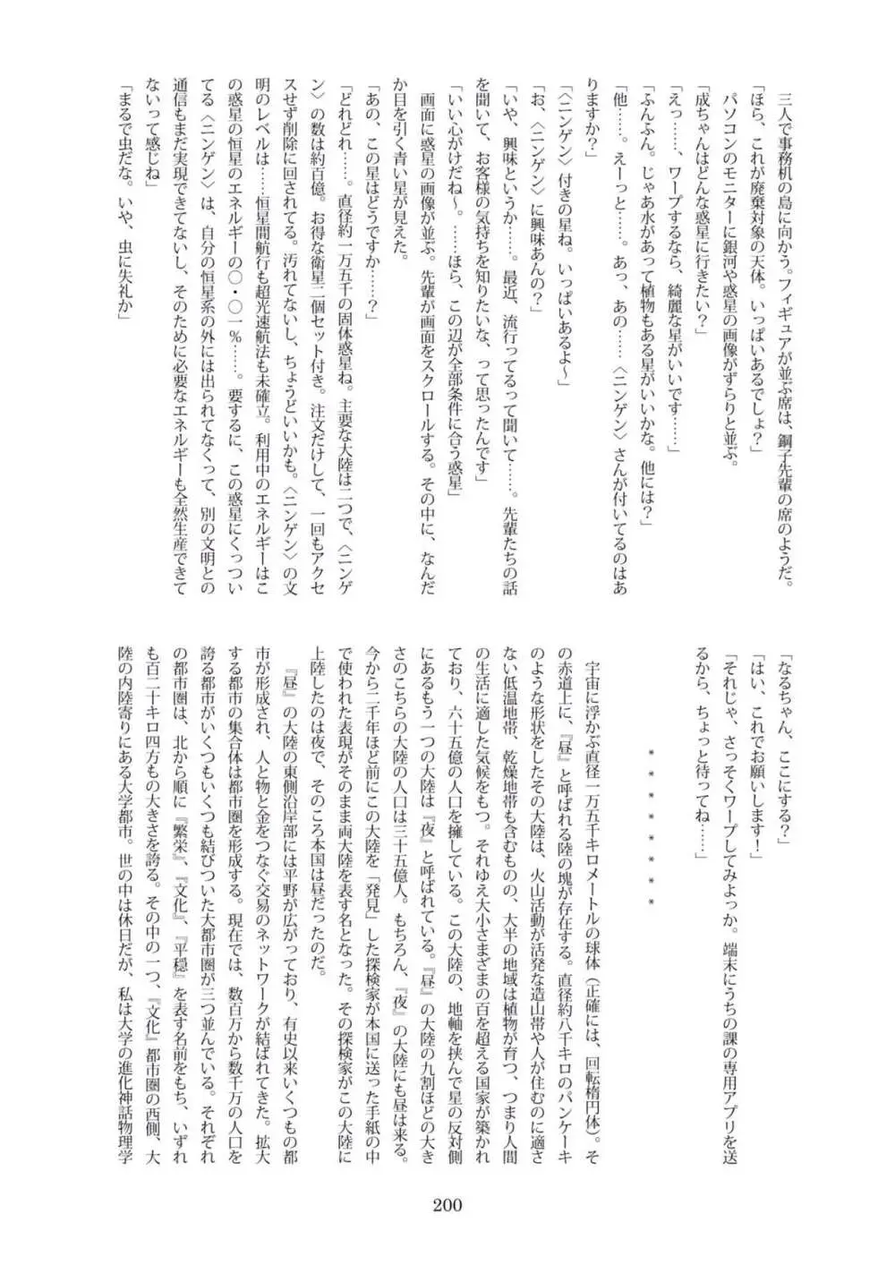 [CalmBlue (Various)] Tenshin Ranman Gigantic Extreme 8th [Digital] - AI Colored Page.202