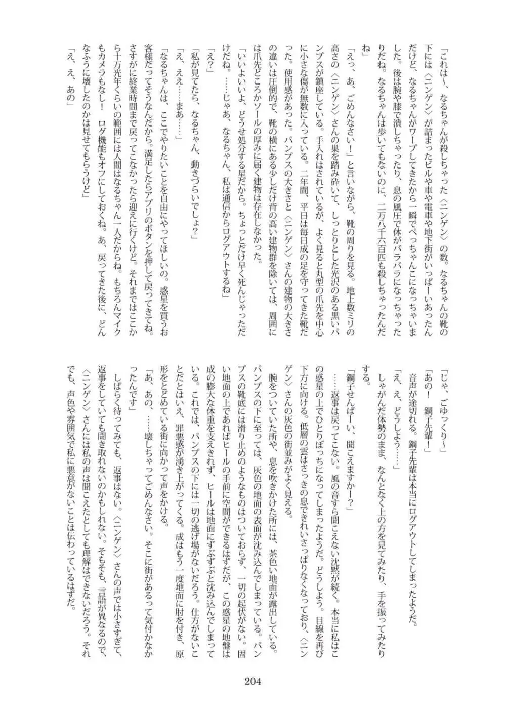 [CalmBlue (Various)] Tenshin Ranman Gigantic Extreme 8th [Digital] - AI Colored Page.206