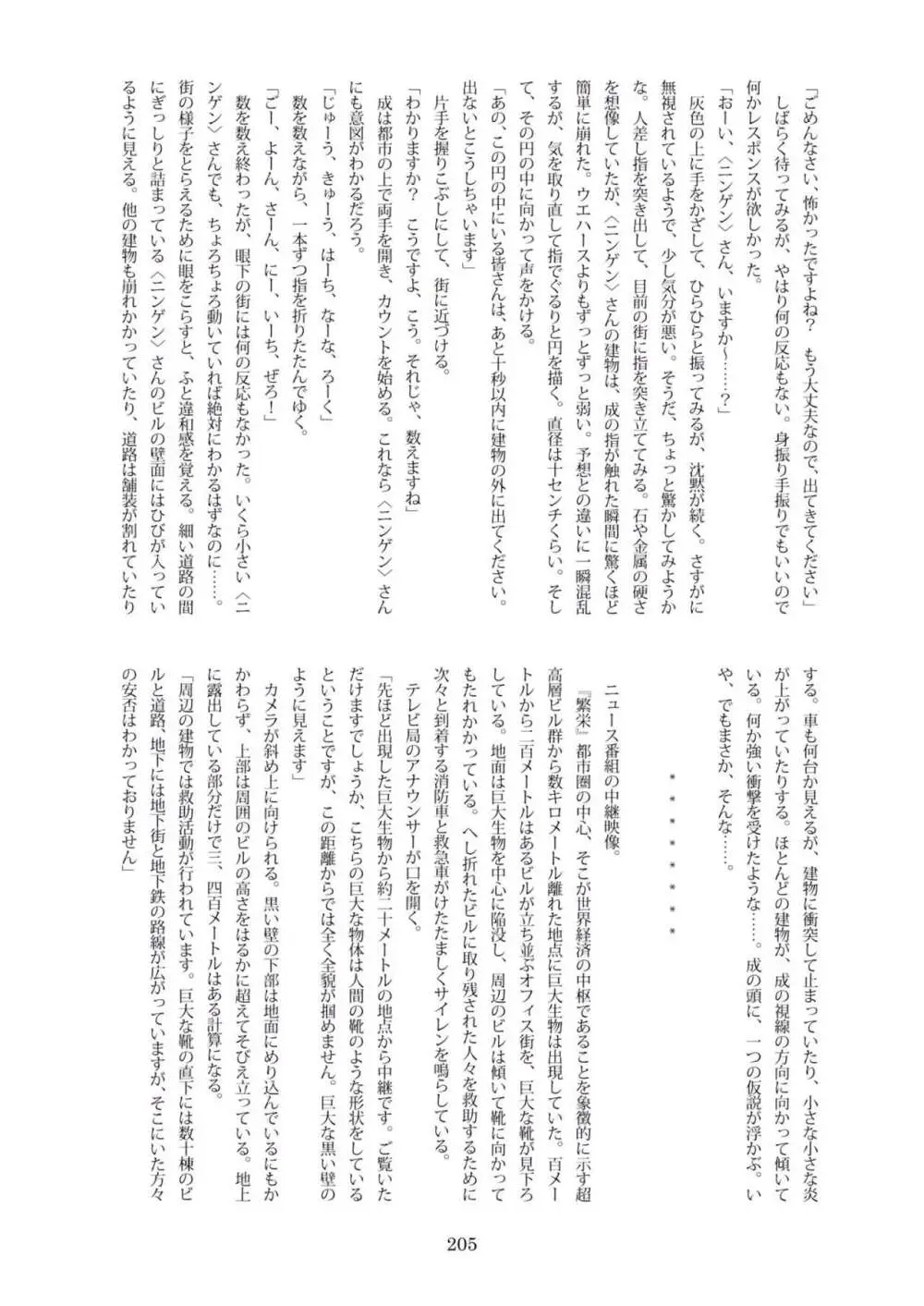 [CalmBlue (Various)] Tenshin Ranman Gigantic Extreme 8th [Digital] - AI Colored Page.207