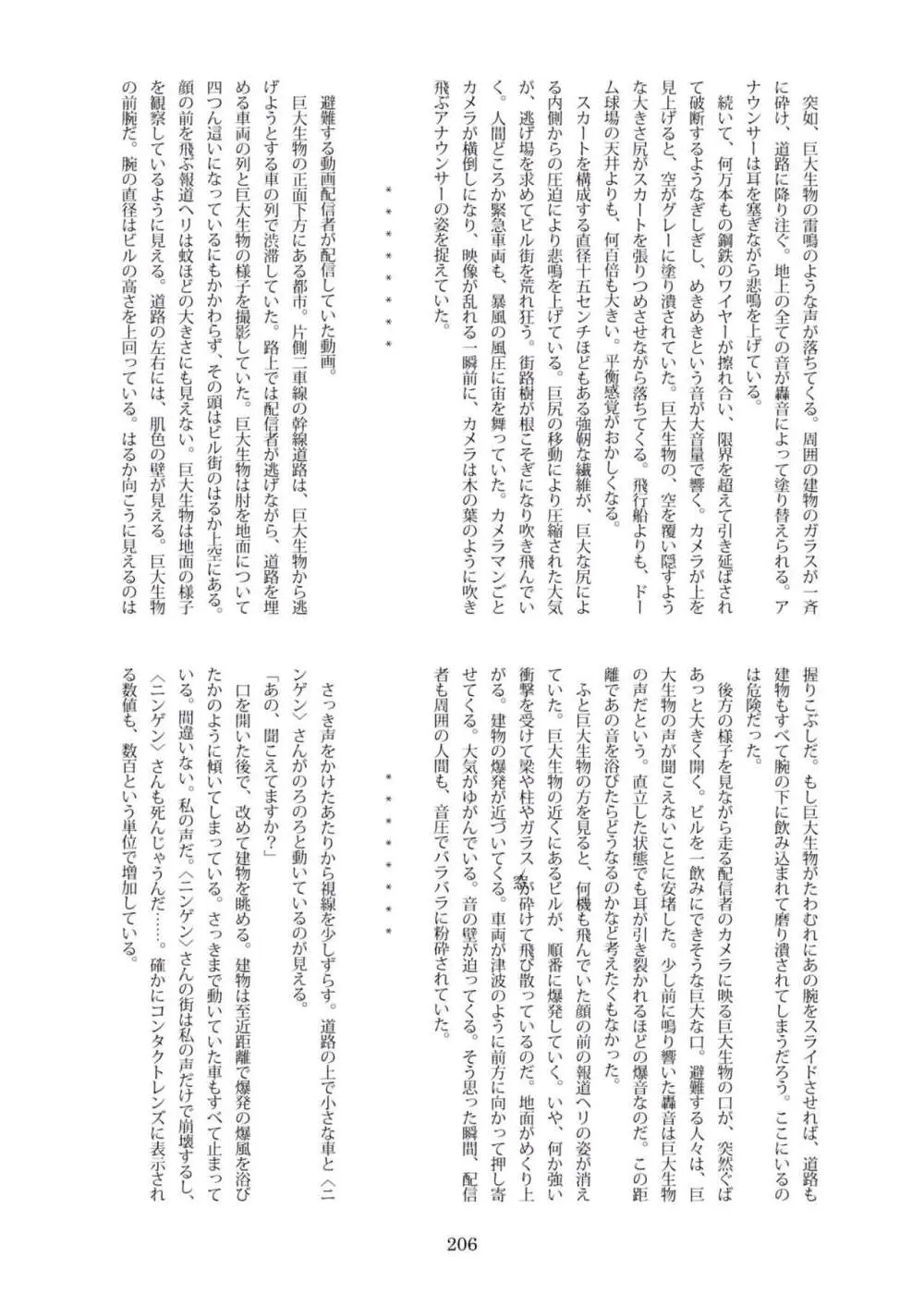 [CalmBlue (Various)] Tenshin Ranman Gigantic Extreme 8th [Digital] - AI Colored Page.208