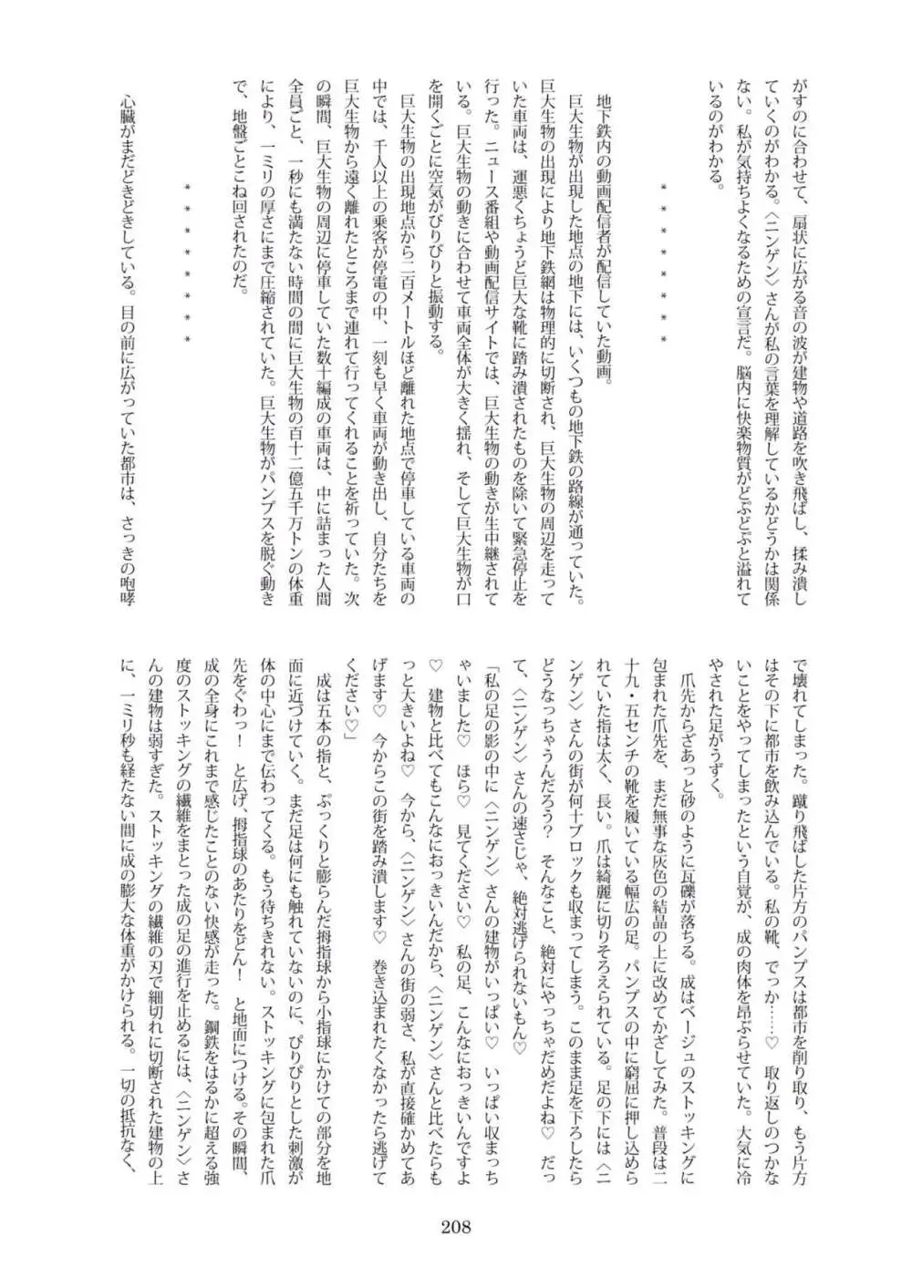 [CalmBlue (Various)] Tenshin Ranman Gigantic Extreme 8th [Digital] - AI Colored Page.210