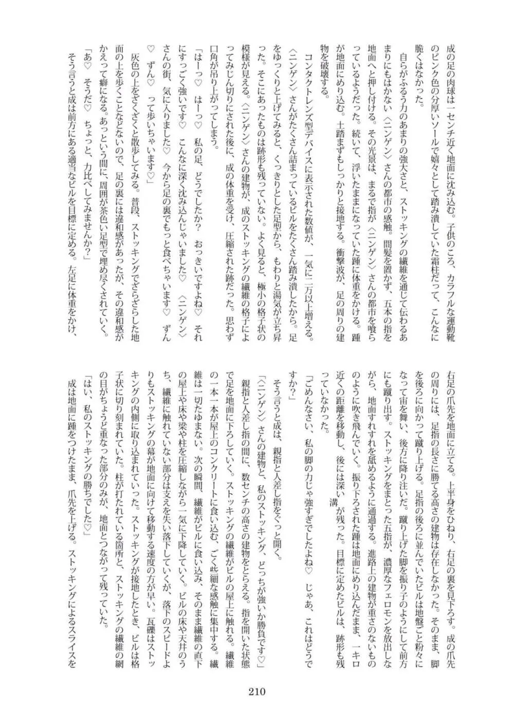 [CalmBlue (Various)] Tenshin Ranman Gigantic Extreme 8th [Digital] - AI Colored Page.211