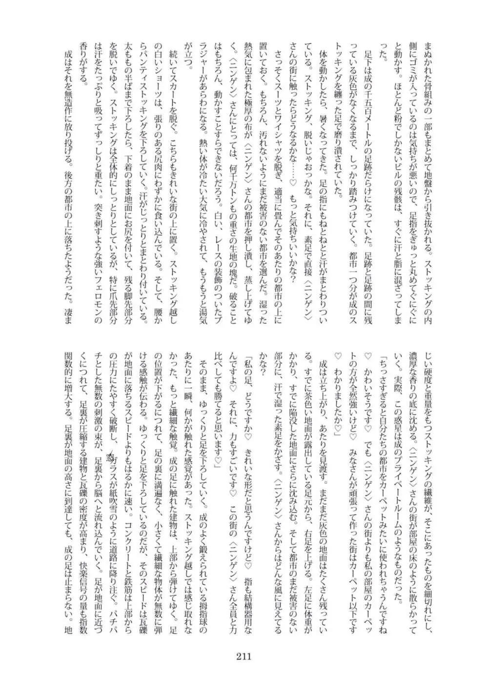 [CalmBlue (Various)] Tenshin Ranman Gigantic Extreme 8th [Digital] - AI Colored Page.212