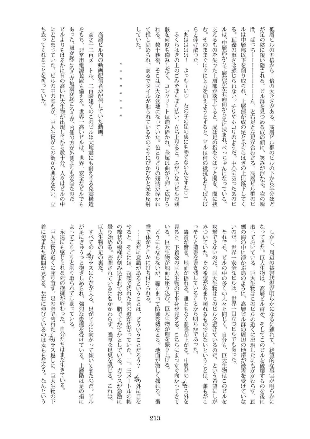 [CalmBlue (Various)] Tenshin Ranman Gigantic Extreme 8th [Digital] - AI Colored Page.214