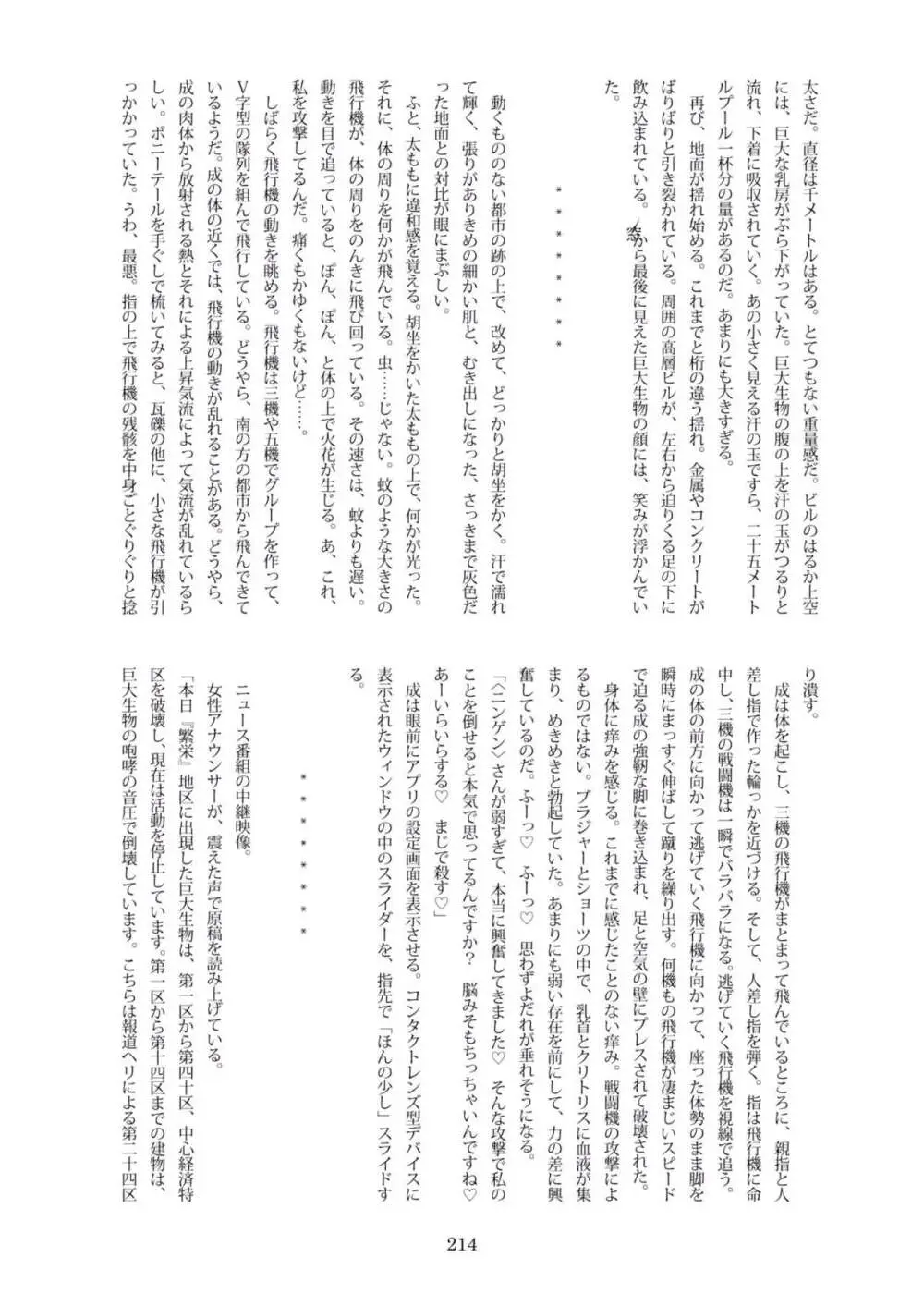 [CalmBlue (Various)] Tenshin Ranman Gigantic Extreme 8th [Digital] - AI Colored Page.215