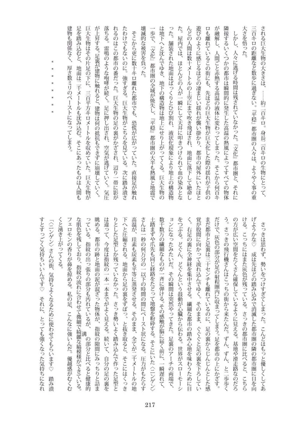 [CalmBlue (Various)] Tenshin Ranman Gigantic Extreme 8th [Digital] - AI Colored Page.218