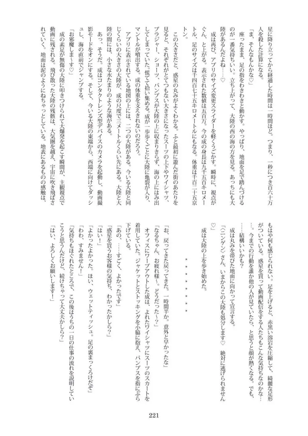 [CalmBlue (Various)] Tenshin Ranman Gigantic Extreme 8th [Digital] - AI Colored Page.222