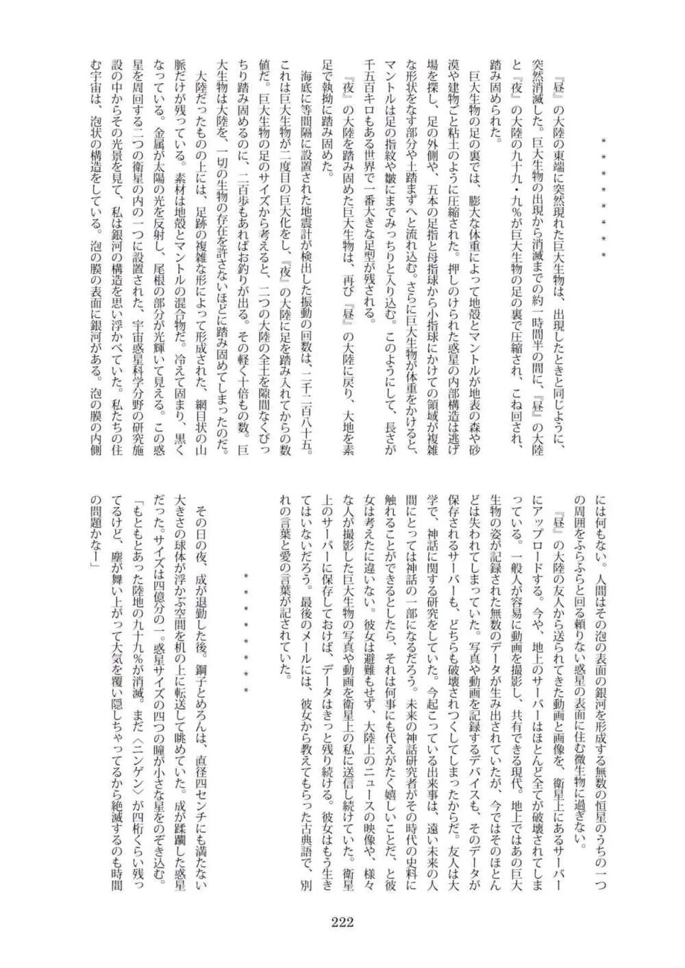 [CalmBlue (Various)] Tenshin Ranman Gigantic Extreme 8th [Digital] - AI Colored Page.223