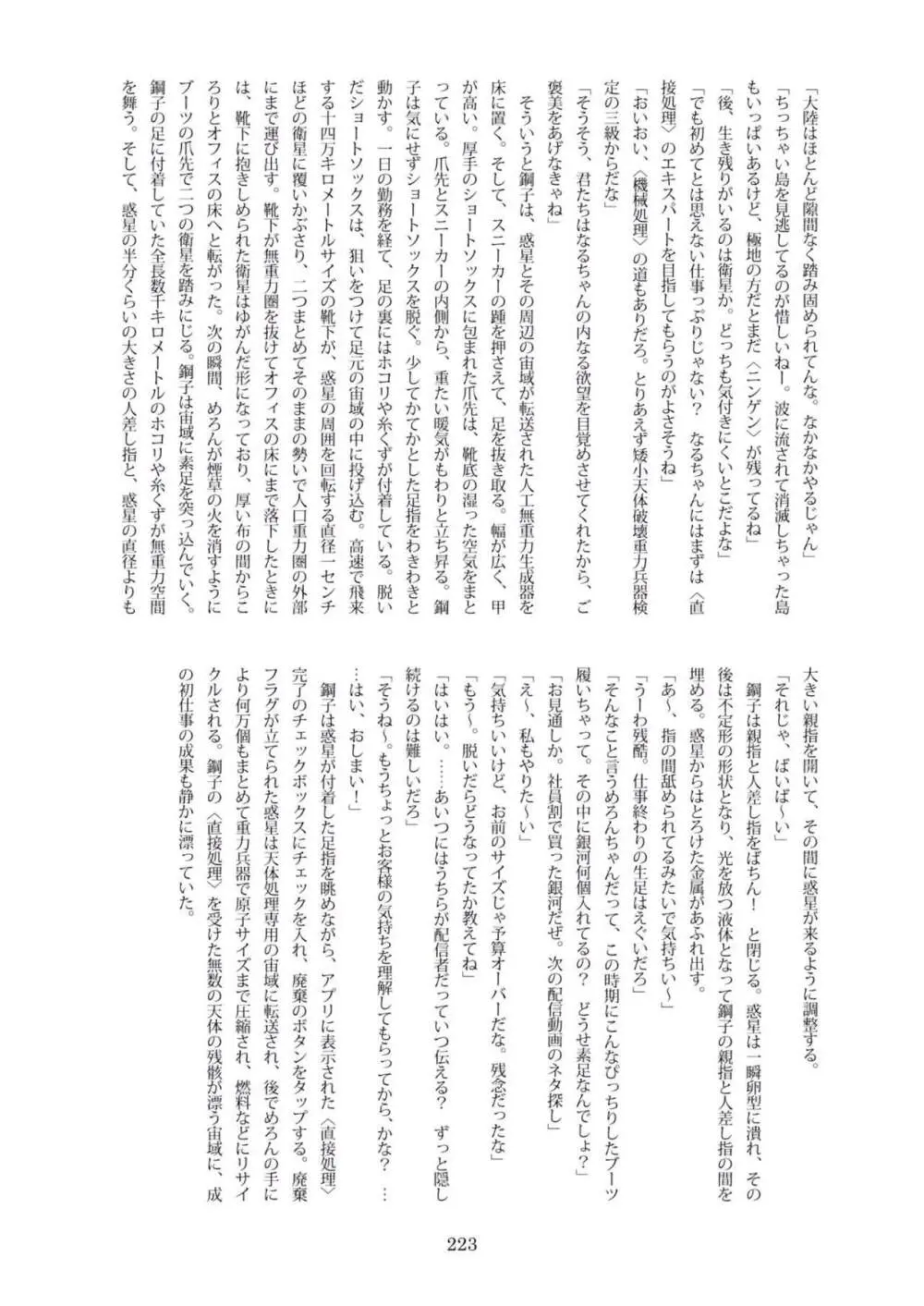 [CalmBlue (Various)] Tenshin Ranman Gigantic Extreme 8th [Digital] - AI Colored Page.224