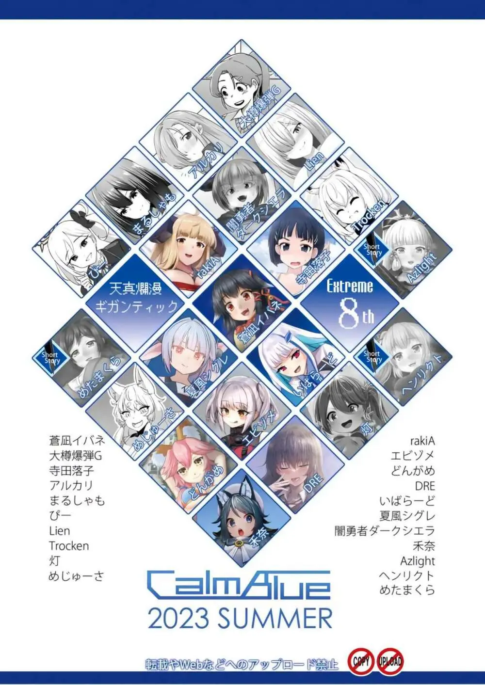 [CalmBlue (Various)] Tenshin Ranman Gigantic Extreme 8th [Digital] - AI Colored Page.228