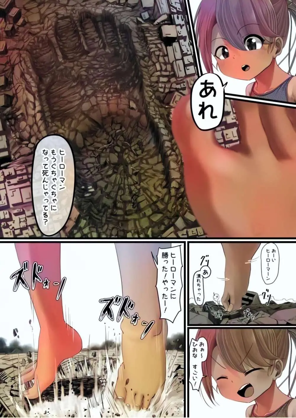 [CalmBlue (Various)] Tenshin Ranman Gigantic Extreme 8th [Digital] - AI Colored Page.28