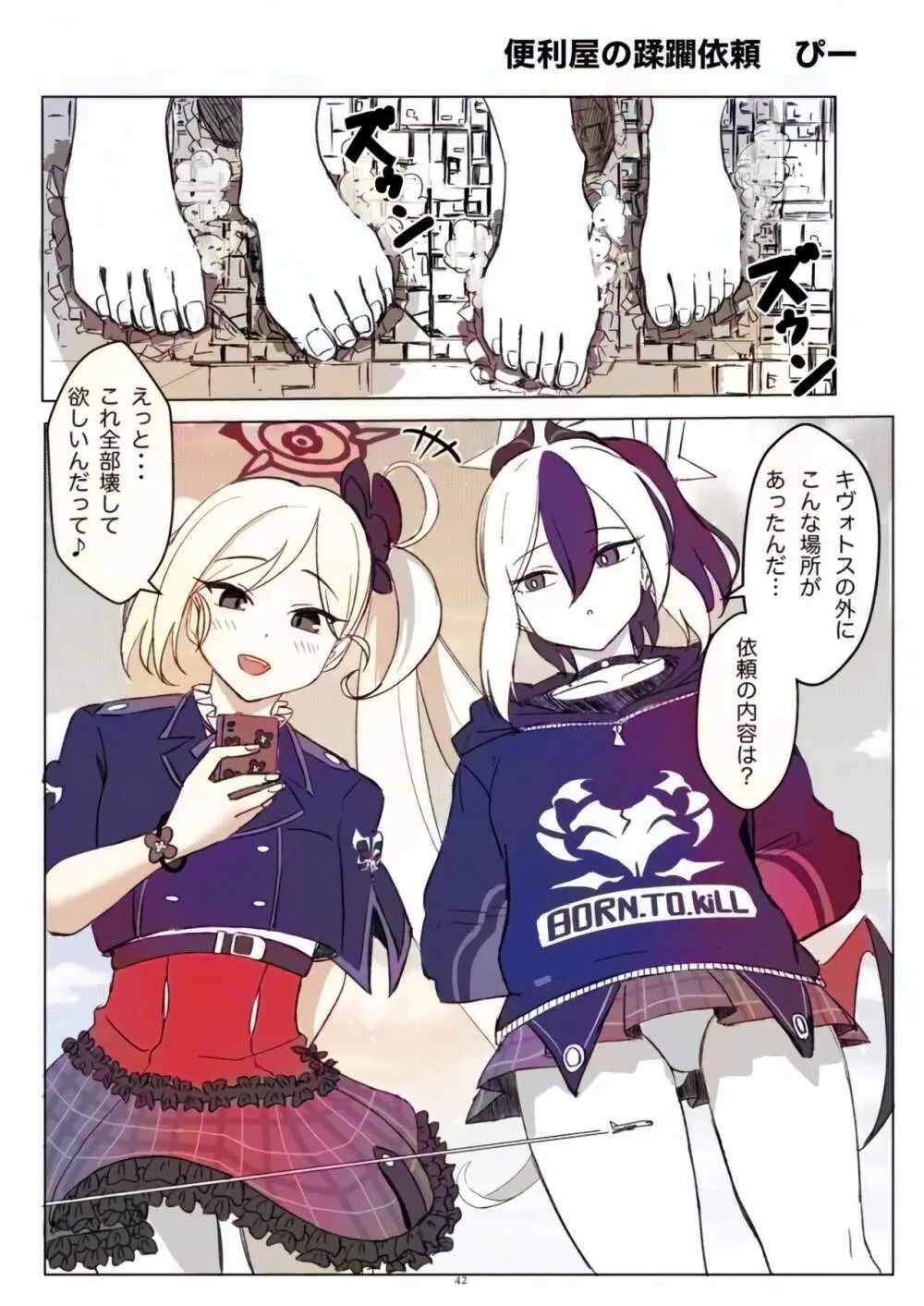 [CalmBlue (Various)] Tenshin Ranman Gigantic Extreme 8th [Digital] - AI Colored Page.42