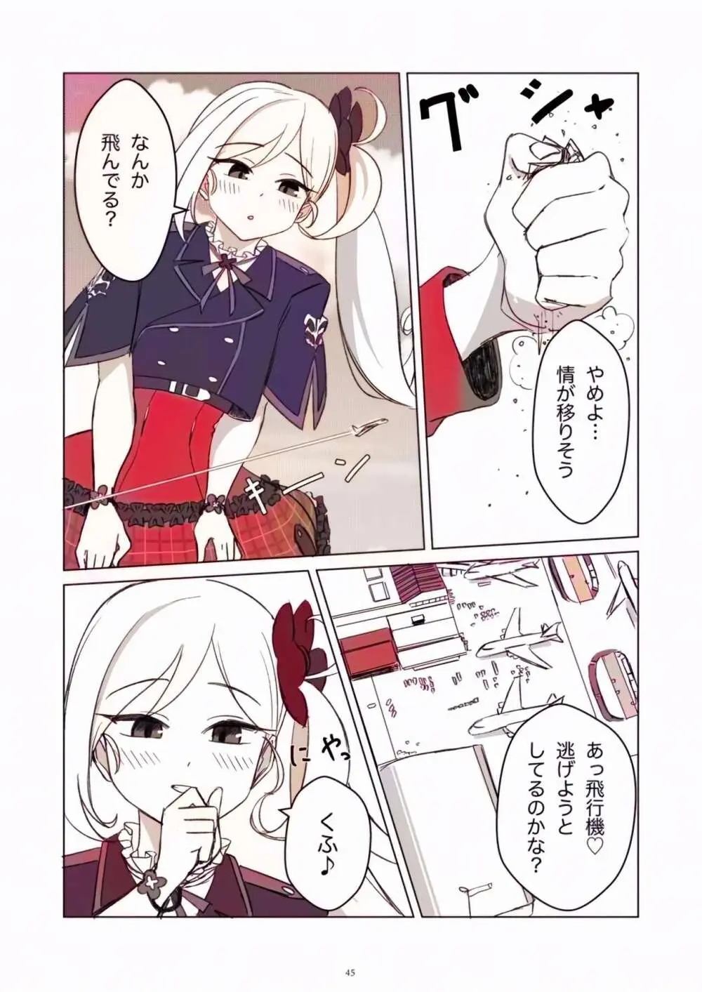 [CalmBlue (Various)] Tenshin Ranman Gigantic Extreme 8th [Digital] - AI Colored Page.45