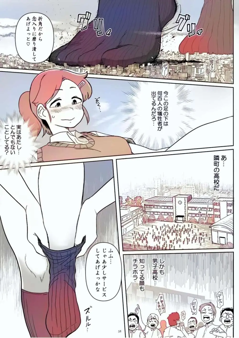 [CalmBlue (Various)] Tenshin Ranman Gigantic Extreme 8th [Digital] - AI Colored Page.58