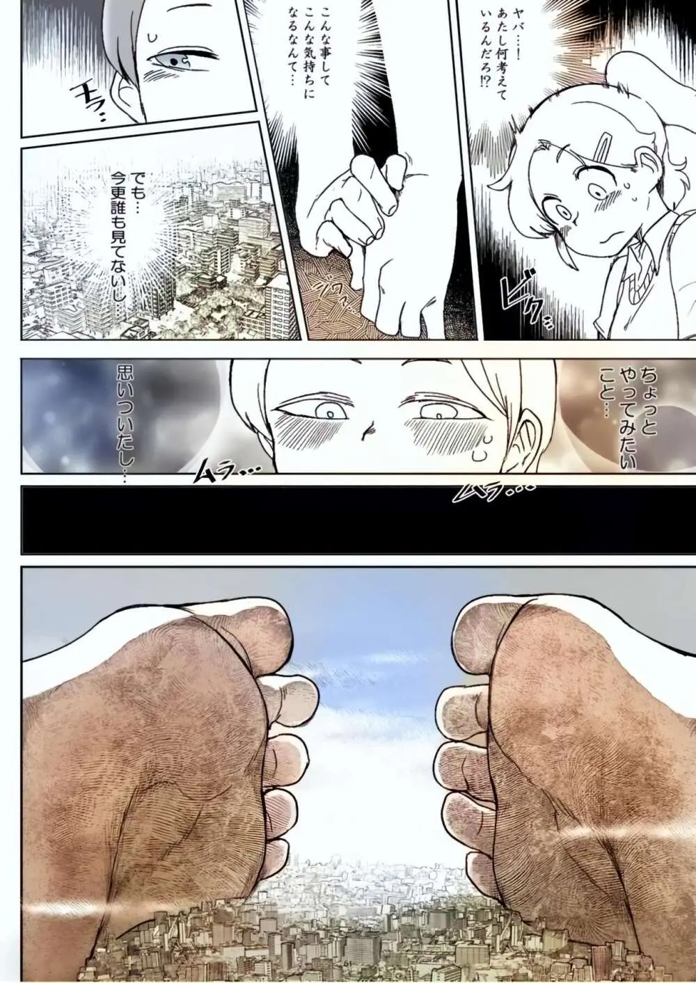 [CalmBlue (Various)] Tenshin Ranman Gigantic Extreme 8th [Digital] - AI Colored Page.61