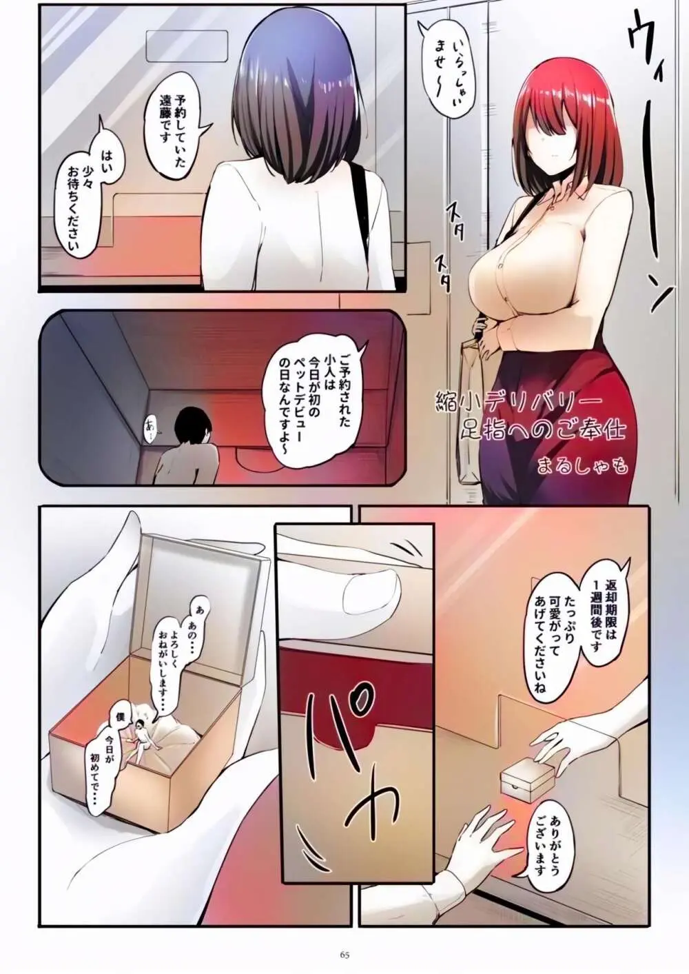 [CalmBlue (Various)] Tenshin Ranman Gigantic Extreme 8th [Digital] - AI Colored Page.65