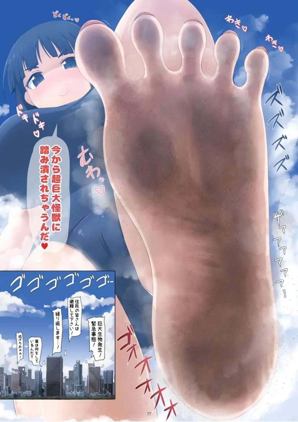 [CalmBlue (Various)] Tenshin Ranman Gigantic Extreme 8th [Digital] - AI Colored Page.77