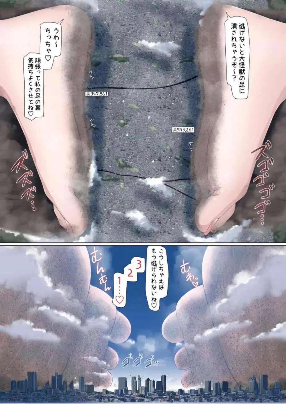 [CalmBlue (Various)] Tenshin Ranman Gigantic Extreme 8th [Digital] - AI Colored Page.84