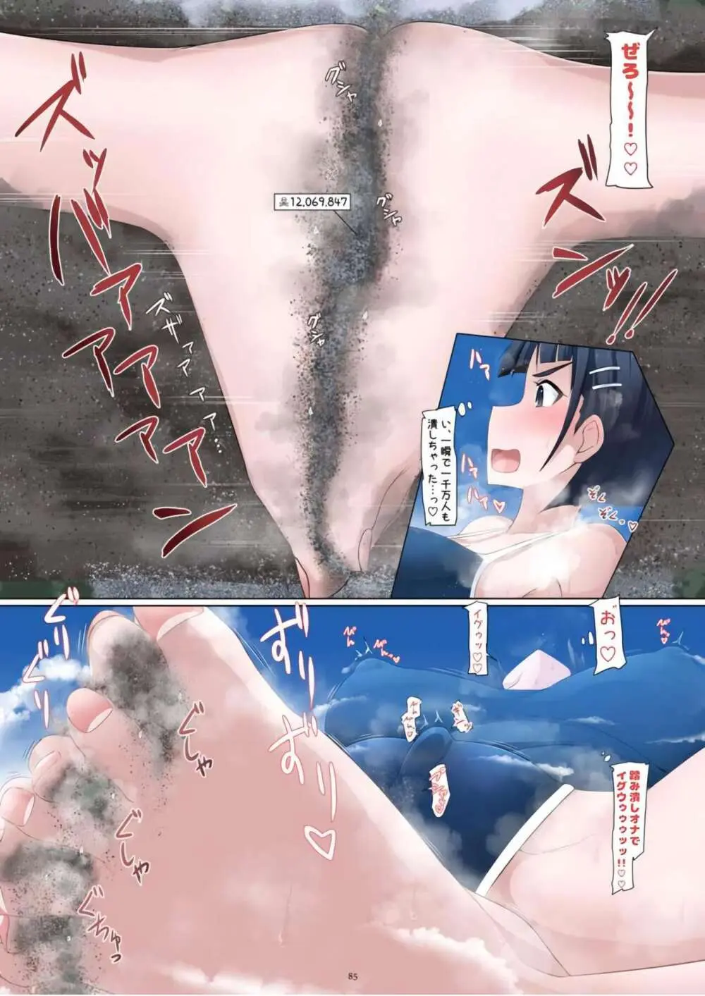 [CalmBlue (Various)] Tenshin Ranman Gigantic Extreme 8th [Digital] - AI Colored Page.85